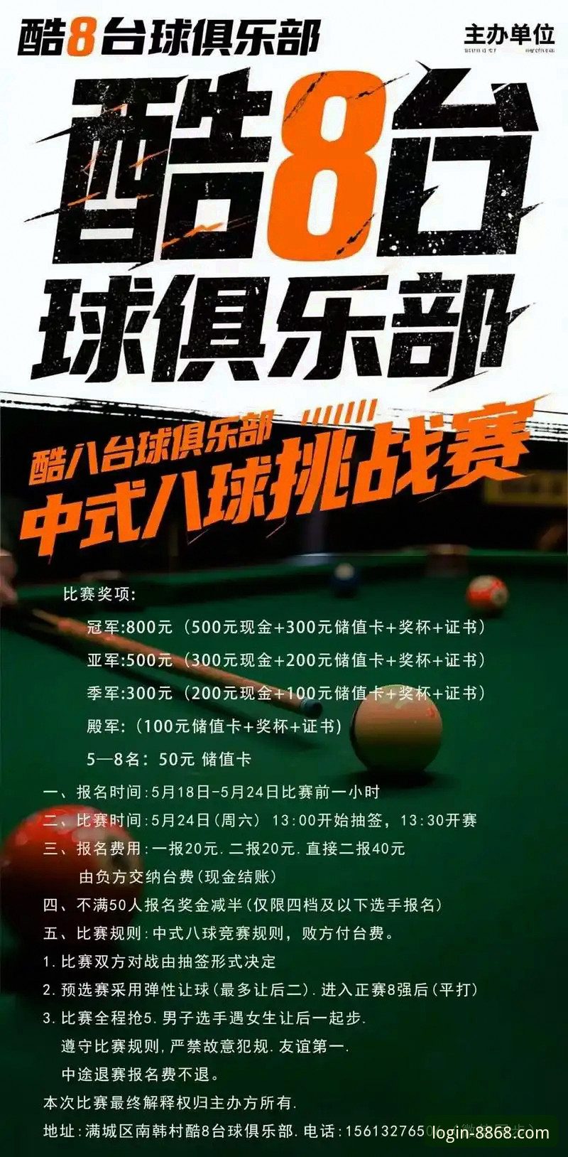 2026在线娱乐平台新标杆：8868体育平台全面解析与新手入门指南