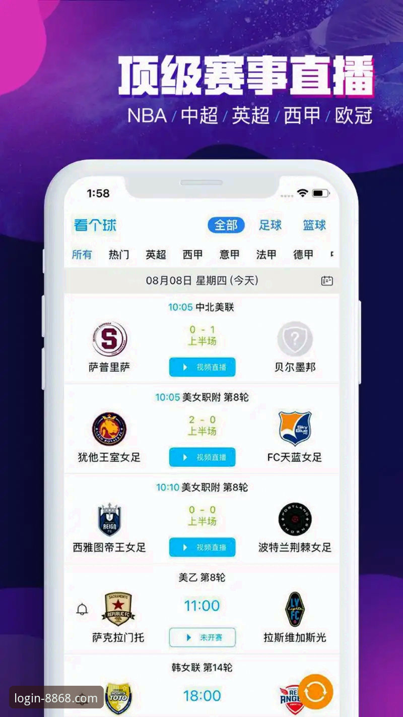 在线安卓版下载攻略 8868体育平台安卓版最新下载攻略:v2.1.0版本安装实测与深度评测