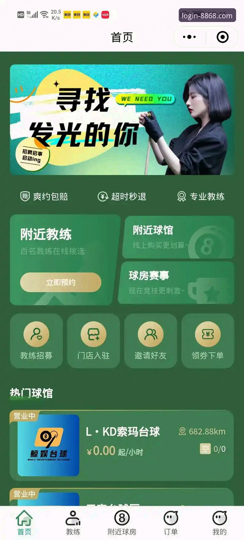 如何选择一款像8868体育平台这样靠谱的在线娱乐平台？