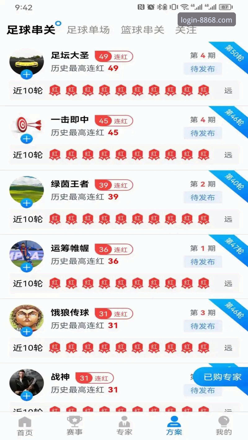 在线APP下载 8868体育平台在线APP下载详解,老用户亲测分享
