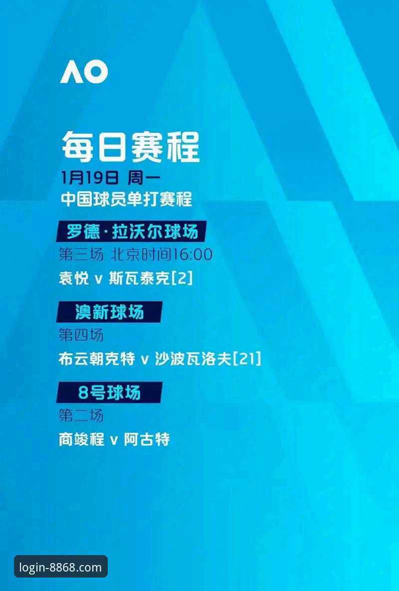 2026中超第9轮：费利佩倒钩破门深度评测——8868体育平台观赛体验报告