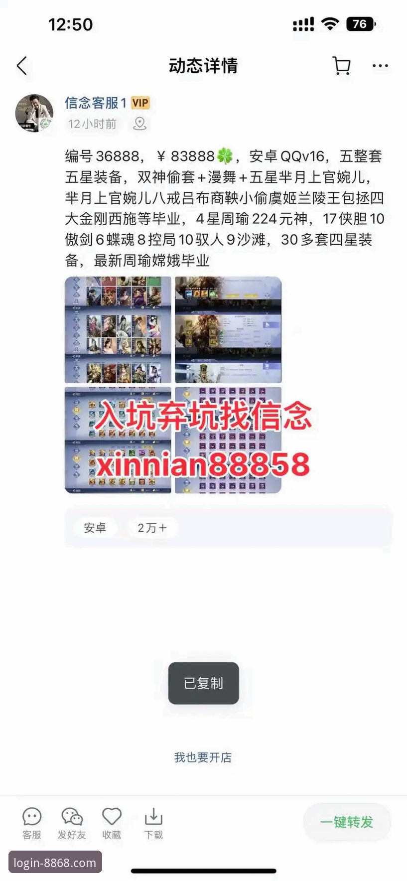 资深用户揭秘：8868在线体育平台为何能成为竞猜玩家的首选？