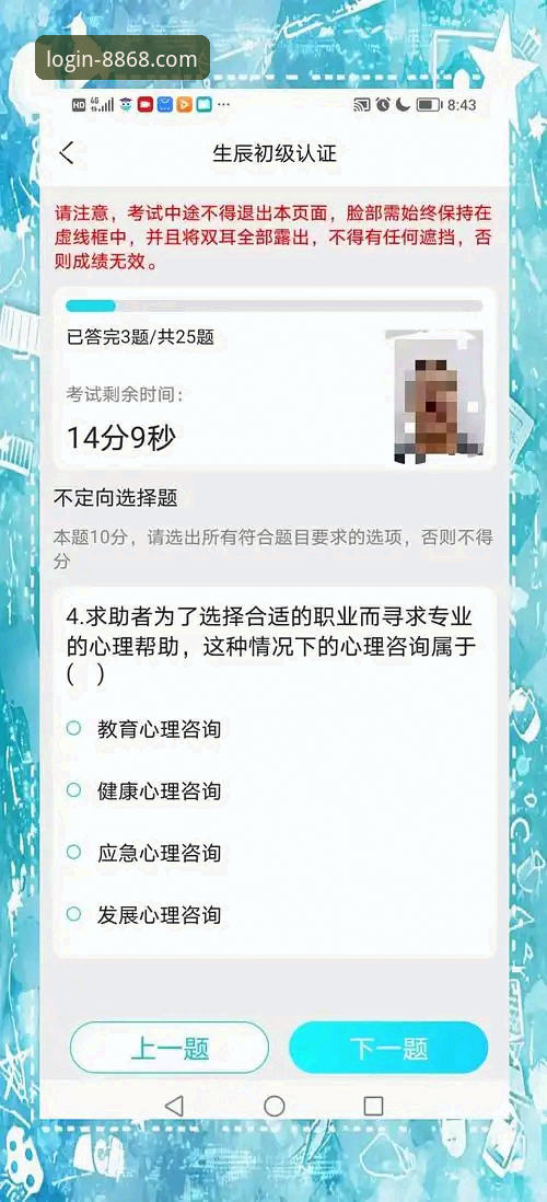 资深技术评测员解析：如何通过官方下载渠道安全获取8868体育平台