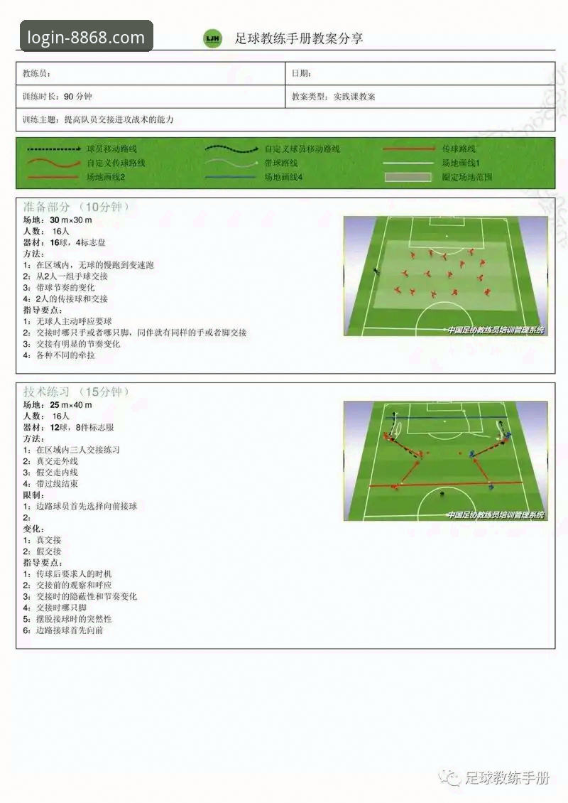 角球制胜与门将分野：阿森纳力克切尔西的战术深度解析