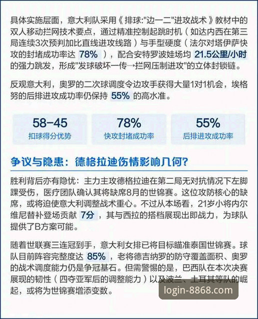 在线下载 揭秘:一场3-1逆转背后的战术密码与平台体验革新