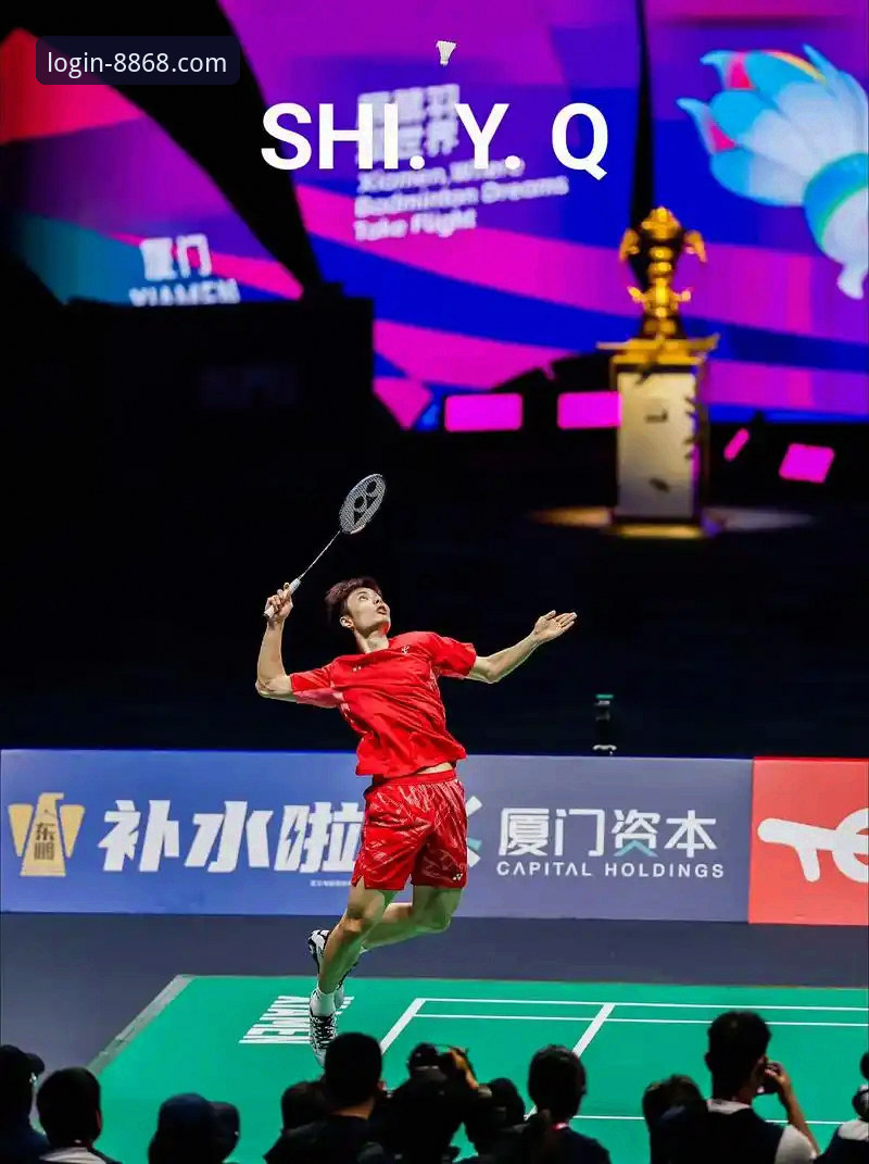 石宇奇亚锦赛夺冠完整攻略：如何在8868体育平台见证国羽八年突破