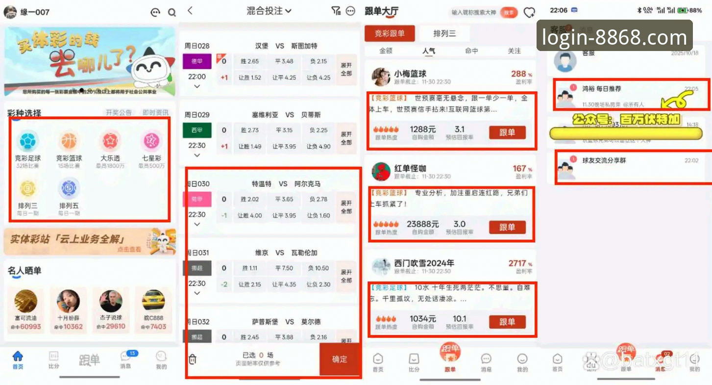 8868体育平台在线客户端最新版本实测体验：52.7MB安装包解决登录与竞猜痛点