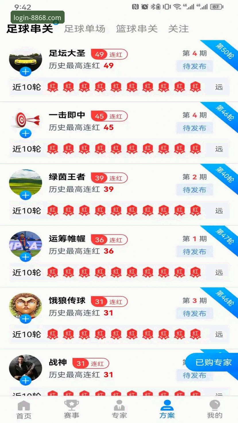 在线安卓版下载攻略 8868体育平台安卓版最新下载攻略:v2.1.0版本安装实测与深度评测